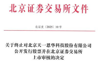 中策橡膠IPO成功過(guò)會(huì)，網(wǎng)絡(luò)與信息安全軟件開(kāi)發(fā)行業(yè)迎來(lái)新機(jī)遇